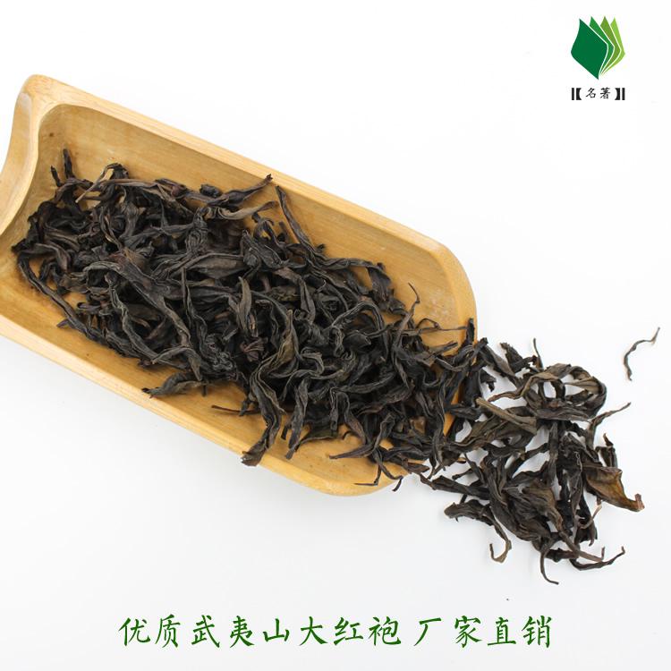 名著大红袍 袋泡茶包装机茶叶采购 武夷山大红袍散茶批发 泡袋装/散装/礼盒装图片_高清图_细节图-武夷山市问津茶文化工作室 -