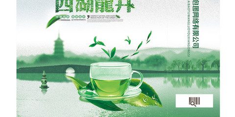 西湖龙井茶业手提袋