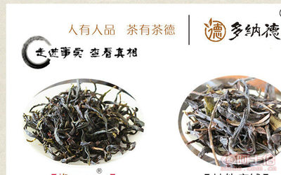 【多纳德2017厂家批发清香鸭屎香茶叶凤凰单枞茶乌龙茶清香鸭屎香】潮州市湘桥区燕山茶叶店 - 产品库