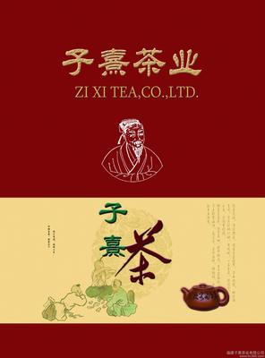 福建子熹茶业