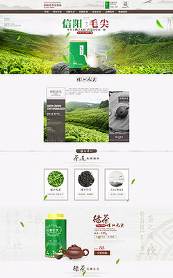 “茶叶产品”
