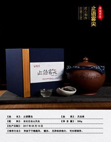 湖南易道茶业