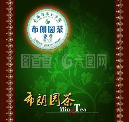 中秋茶业包装