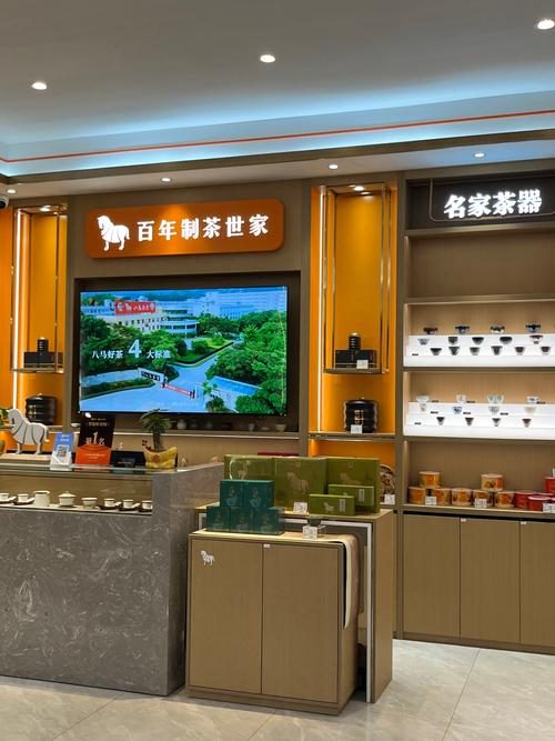 八马茶业