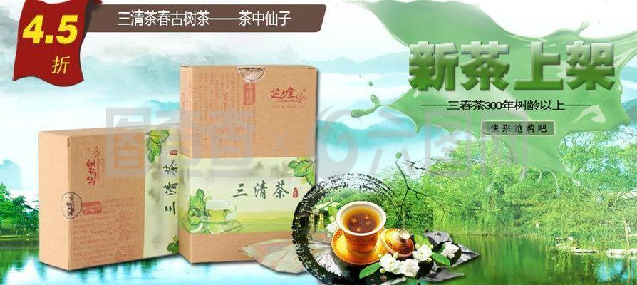 茶业淘宝图片