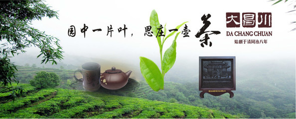 湖北省赤壁市思庄茶业