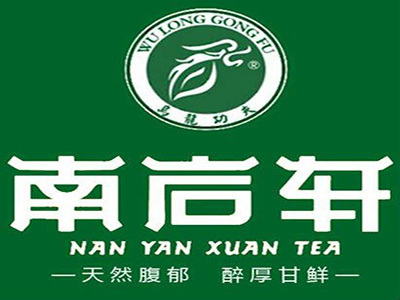 南岩轩茶业