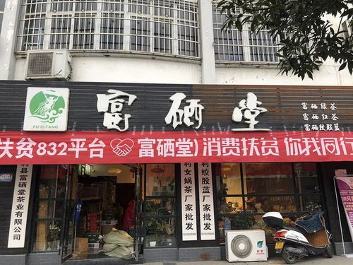 富硒堂新年福礼盒,让年味更浓
