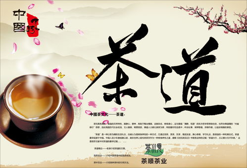 茶顺茶业
