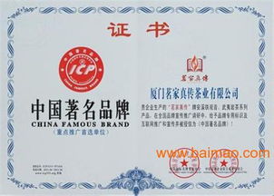 加盟川和茶业怎么样 加盟八马茶叶怎么样 加盟吴裕泰,加盟川和茶业怎么样 加盟八马茶叶怎么样 加盟吴裕泰生产厂家,加盟川和茶业怎么样 加盟八马茶叶怎么样 加盟吴裕泰价格