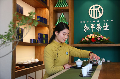 和平茶业西延路店