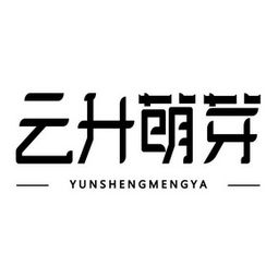 重庆市玉琳茶业有限责任公司
