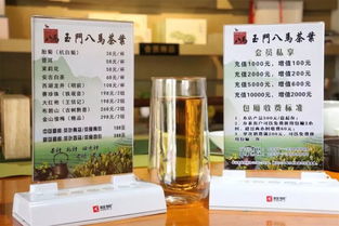 49.9元抢购八马茶业原价188元 精品茶叶2组 茶食1份 雅间1个 ,还不快来