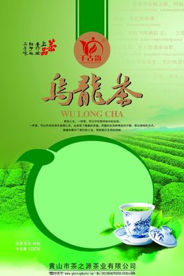 乌龙茶包装设计图片