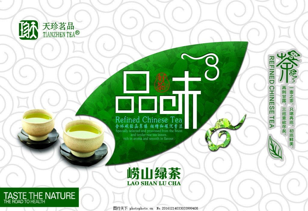 茶叶包装盒设计图