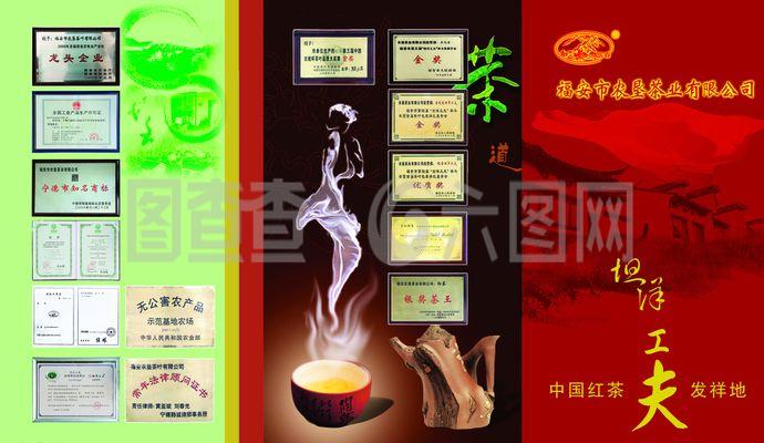 茶业折页图片