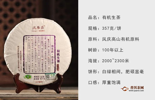 德丰昌茶业 有机经典产品助力有机生活月